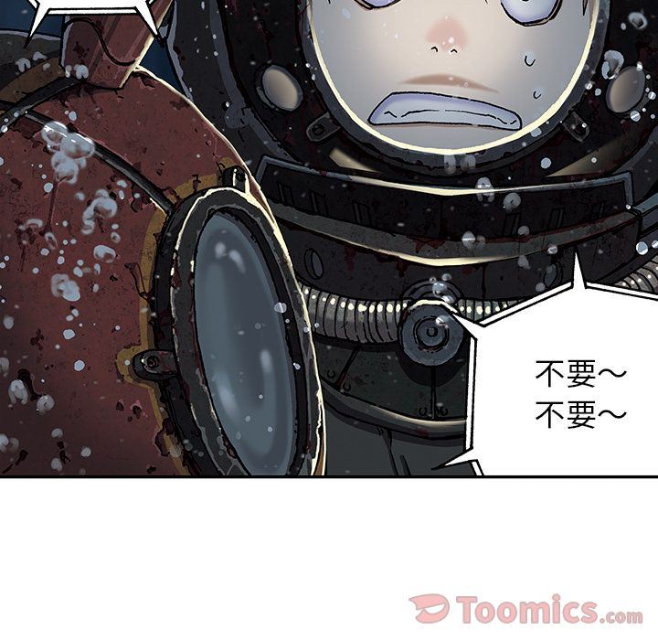 深海兽 深海兽 49 第28页