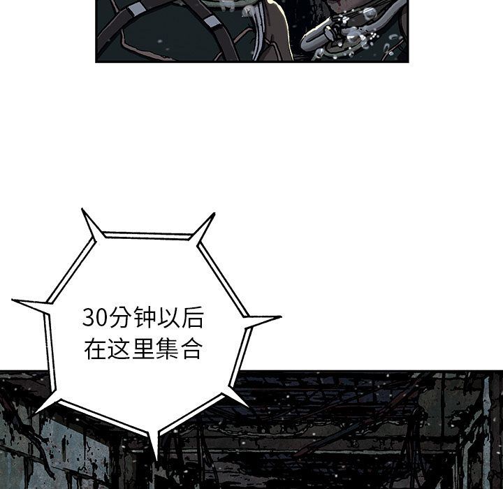 深海兽 深海兽 49 第30页