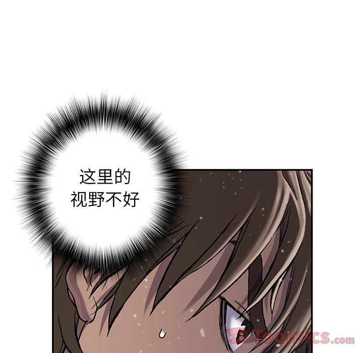 深海兽 深海兽 49 第33页