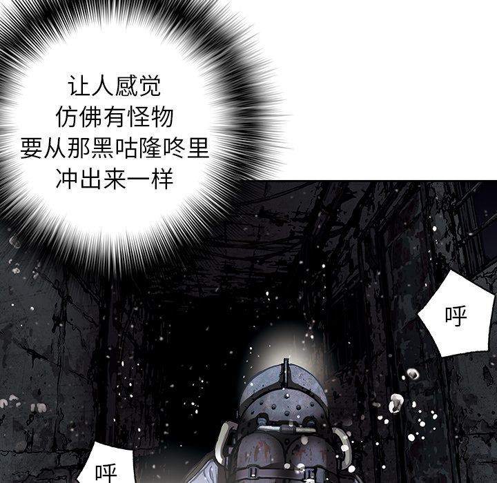 深海兽 深海兽 49 第35页