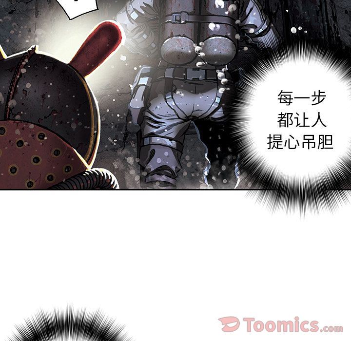 深海兽 深海兽 49 第36页