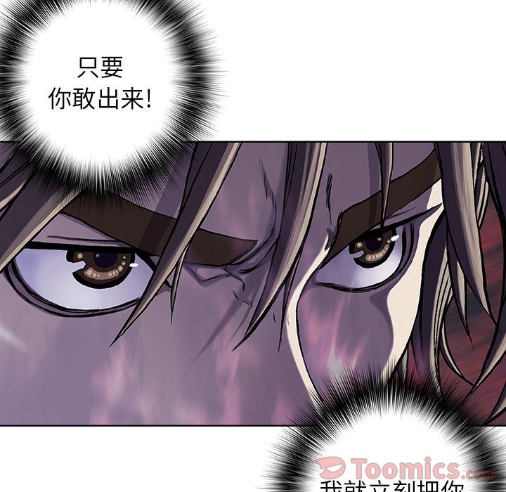 深海兽 深海兽 49 第37页
