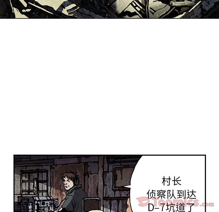 深海兽 深海兽 49 第10页