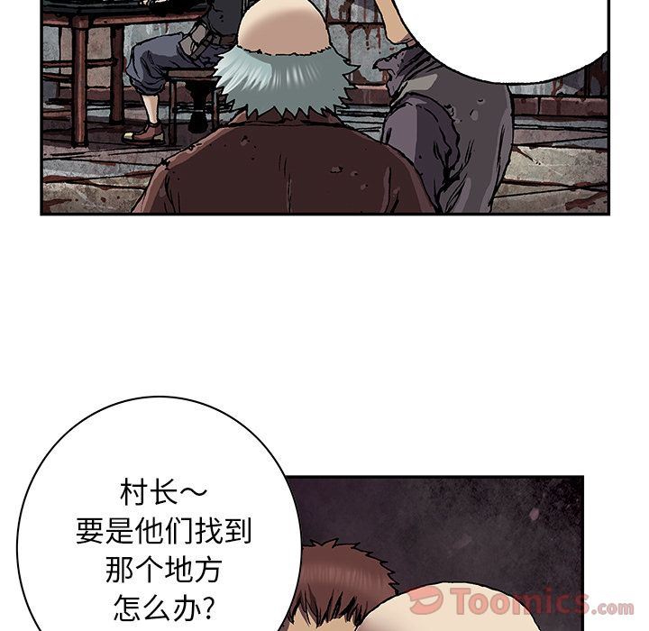 深海兽 深海兽 49 第11页