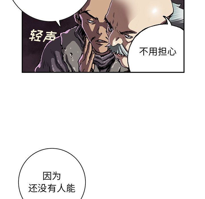 深海兽 深海兽 49 第12页