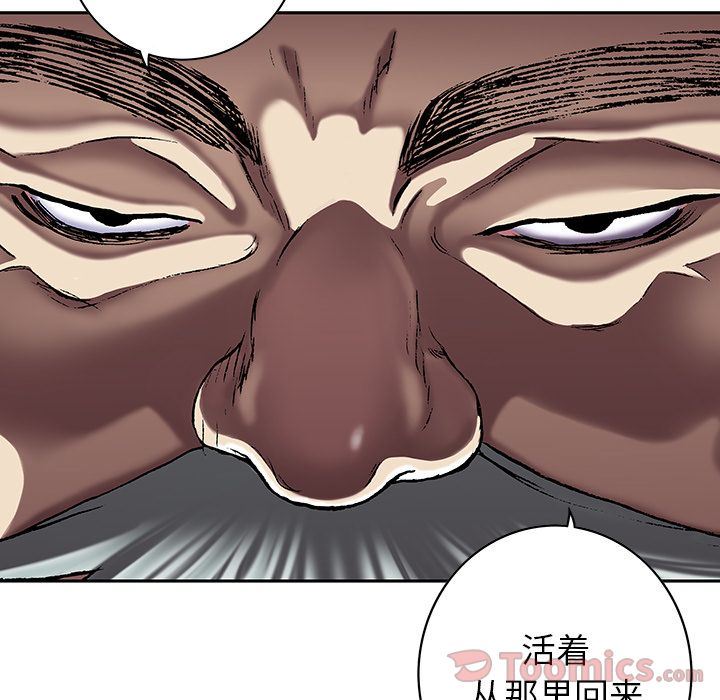 深海兽 深海兽 49 第13页