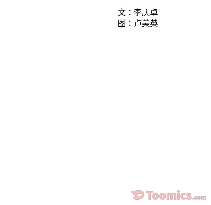 深海兽 深海兽 49 第15页