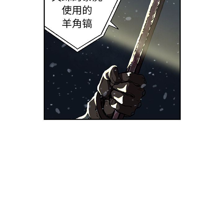 深海兽 深海兽 49 第22页