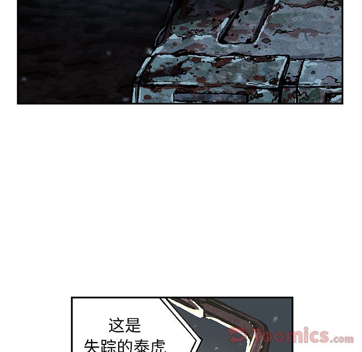 深海兽 深海兽 49 第21页