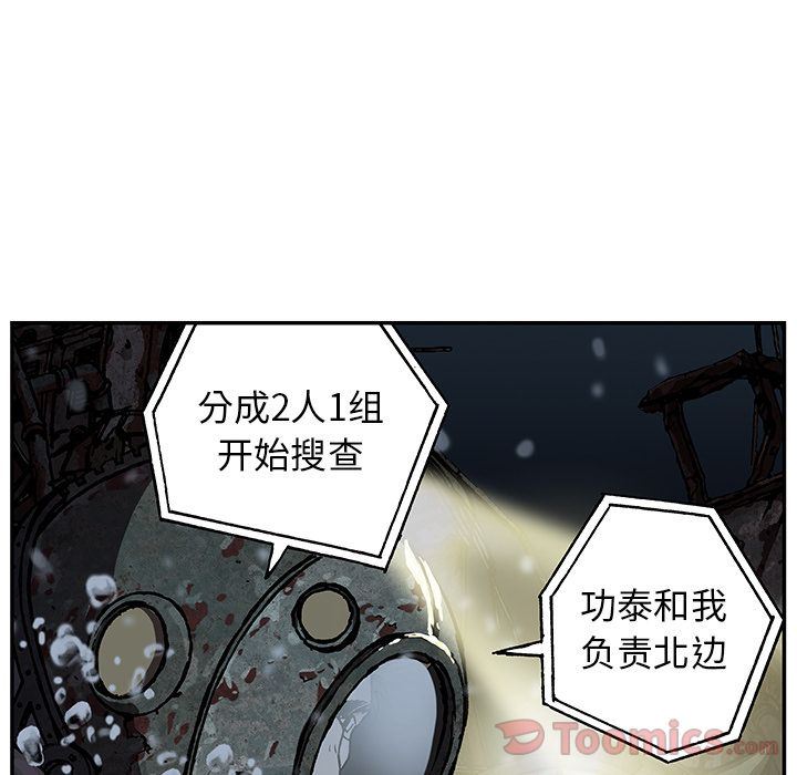深海兽 深海兽 49 第24页