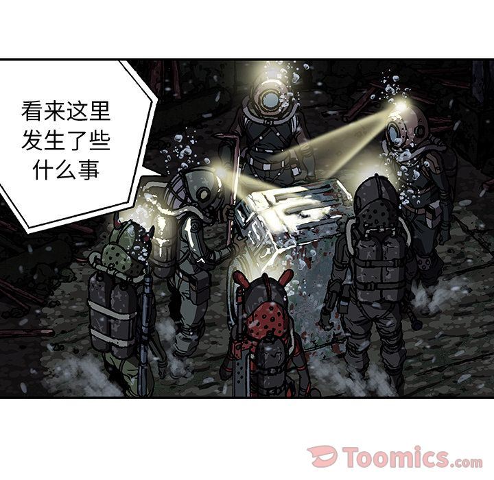 深海兽 深海兽 49 第23页