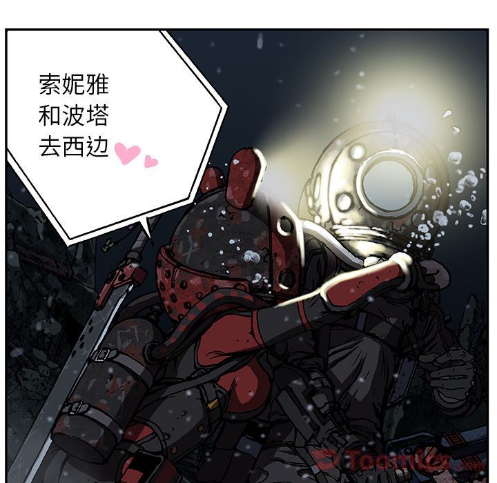 深海兽 深海兽 49 第26页