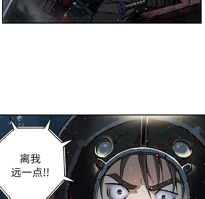深海兽 深海兽 49 第27页