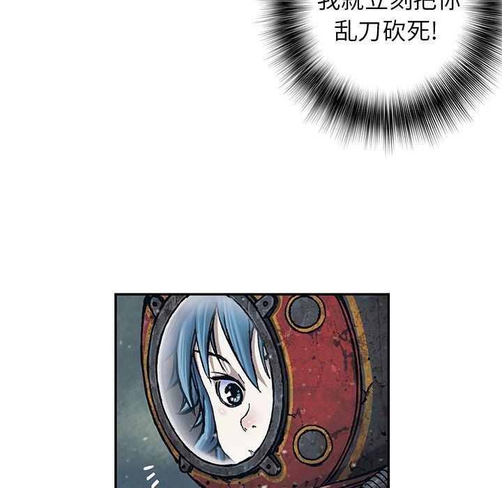 深海兽 深海兽 49 第38页