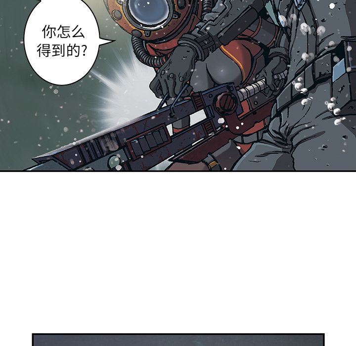 深海兽 深海兽 49 第40页