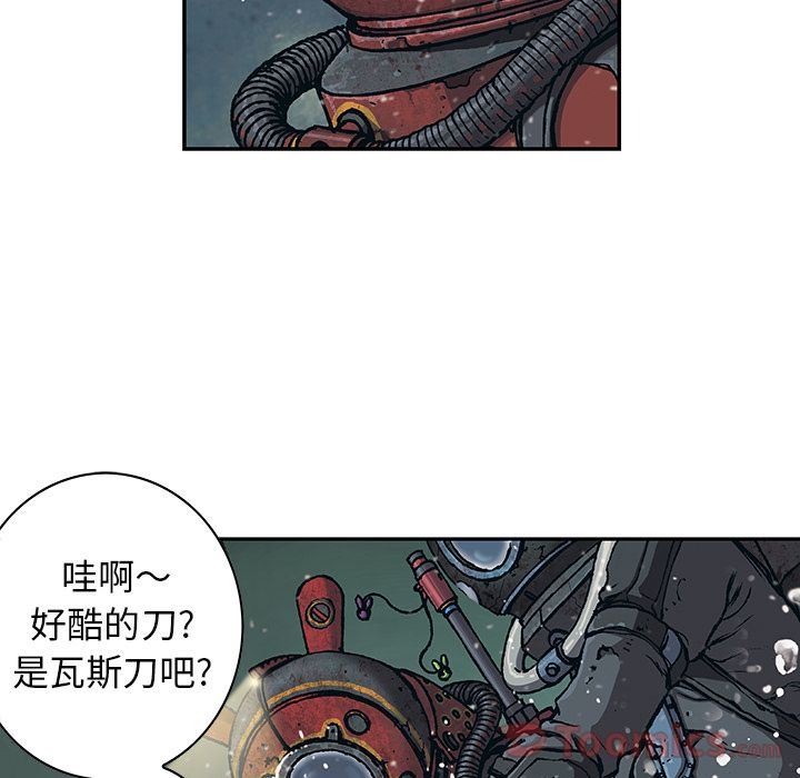 深海兽 深海兽 49 第39页