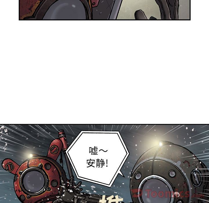 深海兽 深海兽 49 第42页