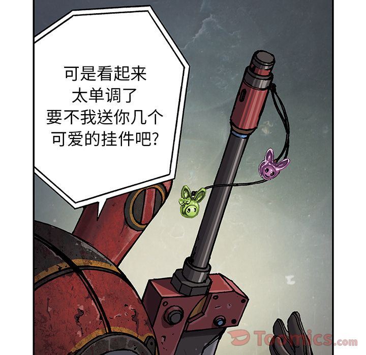 深海兽 深海兽 49 第41页
