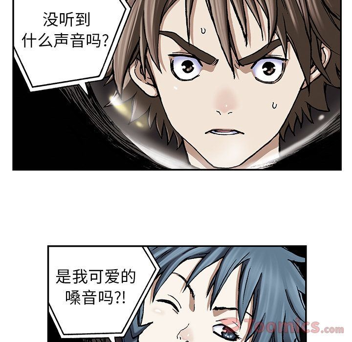 深海兽 深海兽 49 第44页