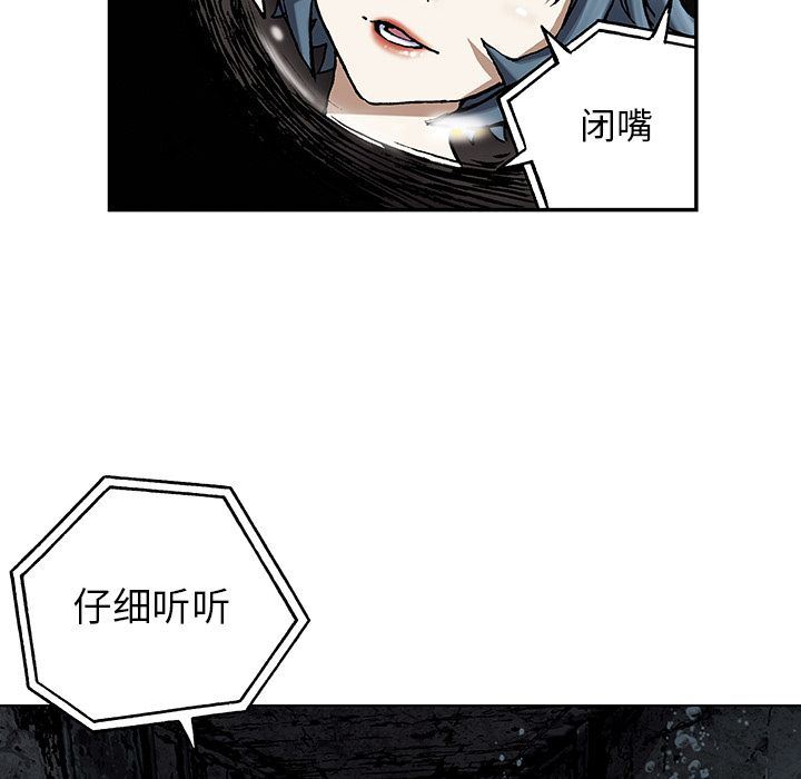 深海兽 深海兽 49 第45页