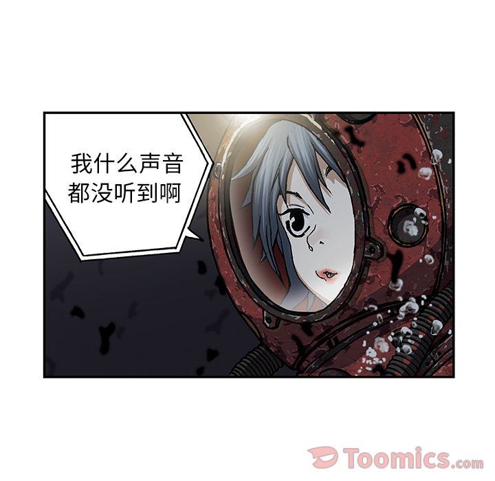 深海兽 深海兽 49 第47页