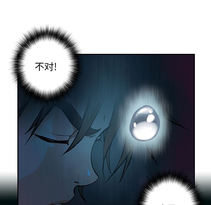 深海兽 深海兽 49 第48页