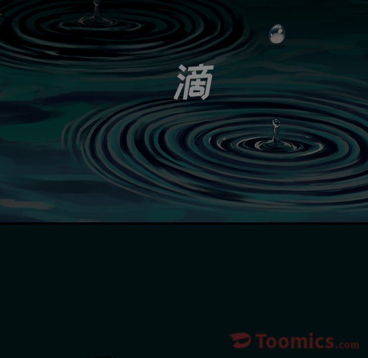 深海兽 深海兽 49 第51页