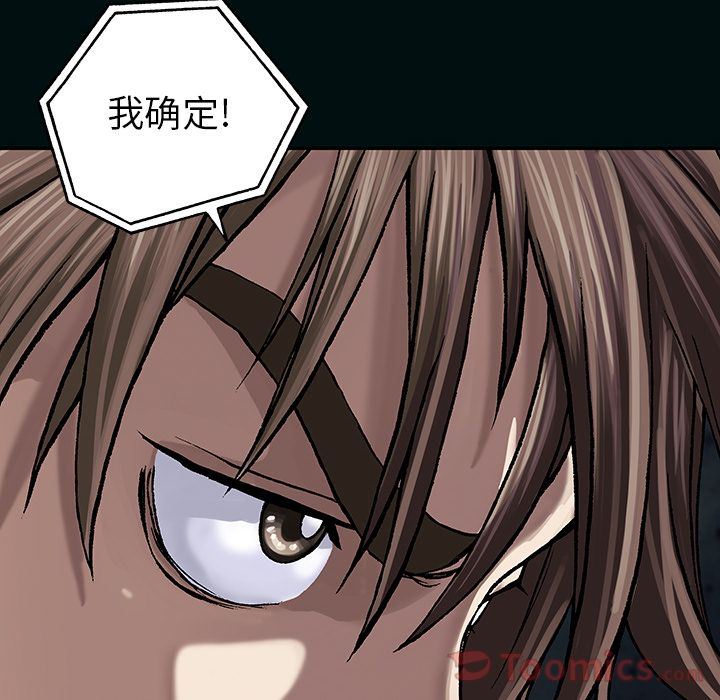 深海兽 深海兽 49 第52页