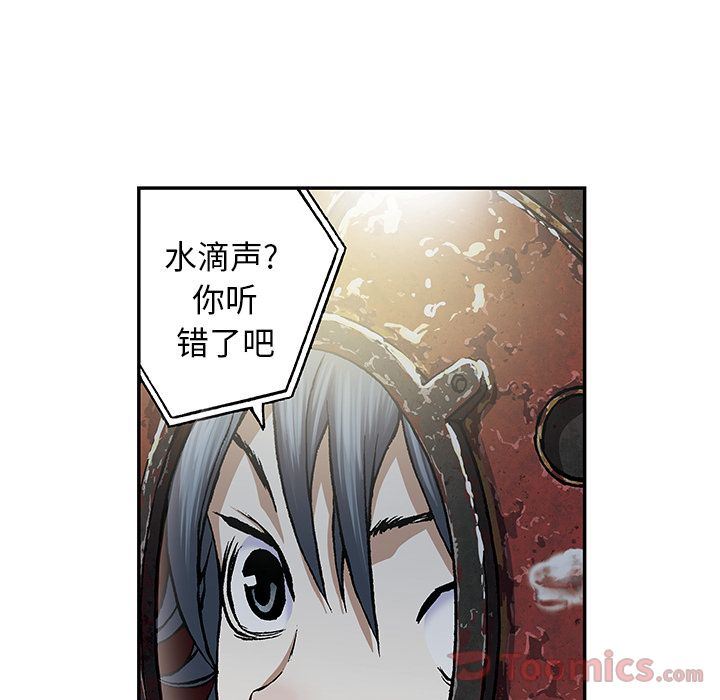 深海兽 深海兽 49 第54页