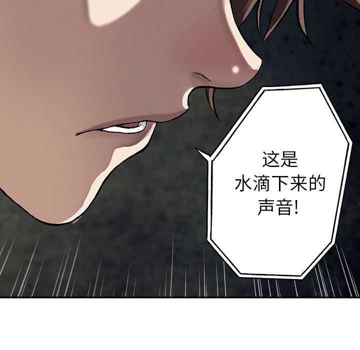 深海兽 深海兽 49 第53页