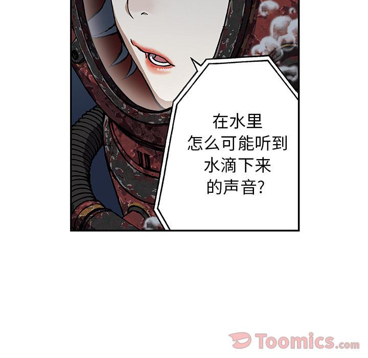 深海兽 深海兽 49 第55页