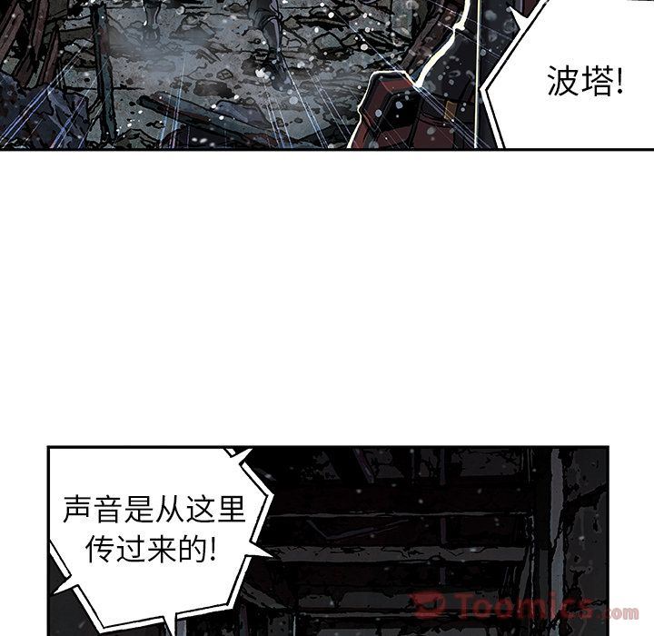 深海兽 深海兽 49 第57页