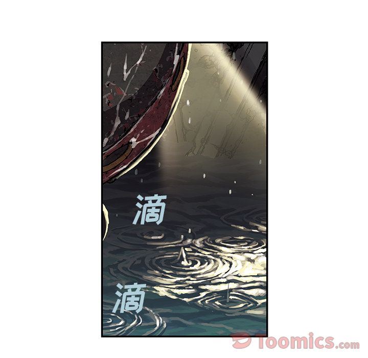 深海兽 深海兽 49 第72页