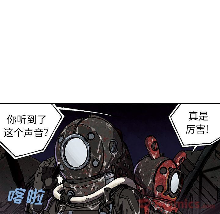 深海兽 深海兽 49 第73页