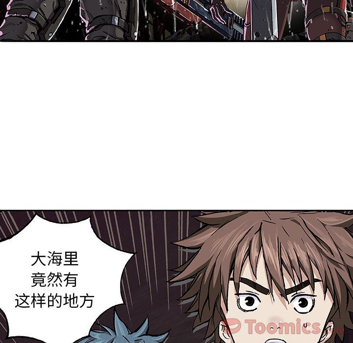 深海兽 深海兽 49 第81页