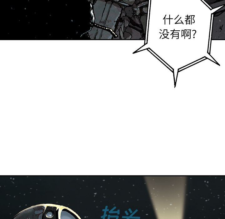 深海兽 深海兽 49 第61页