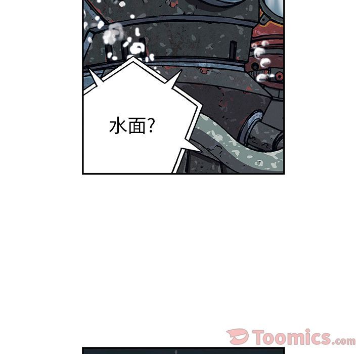 深海兽 深海兽 49 第67页