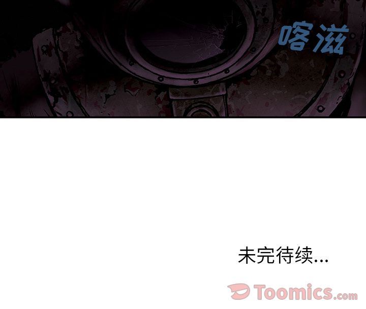 深海兽 深海兽 49 第99页