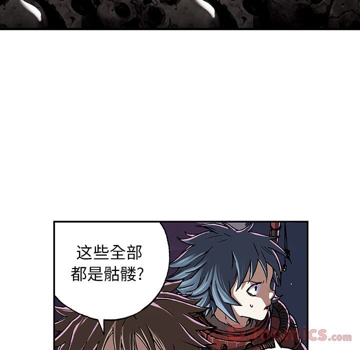 深海兽 深海兽 49 第91页