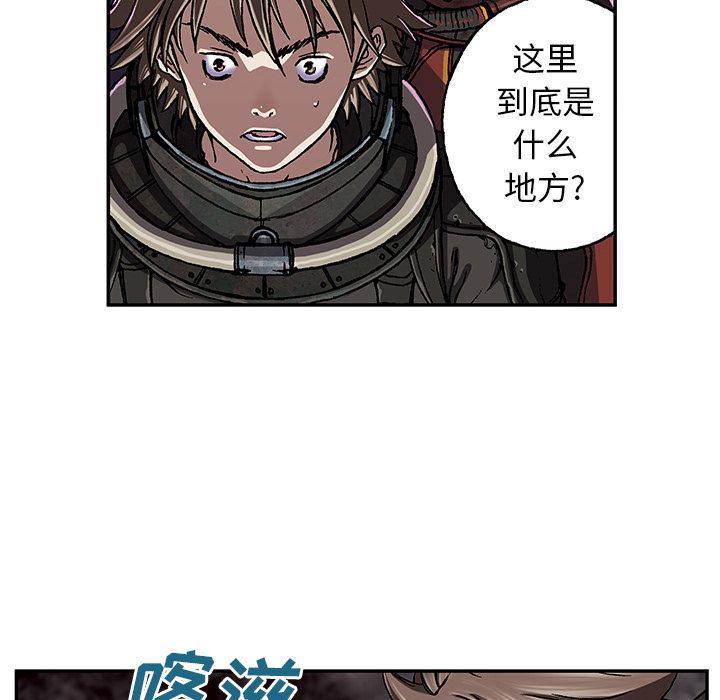 深海兽 深海兽 49 第92页