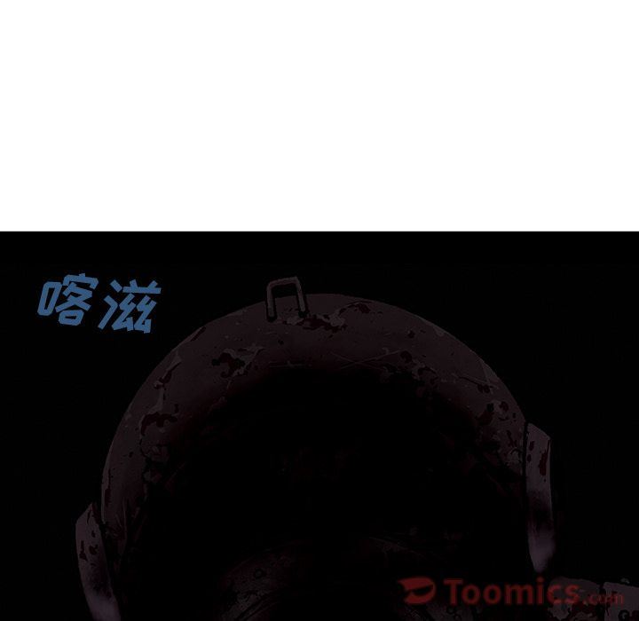 深海兽 深海兽 49 第98页