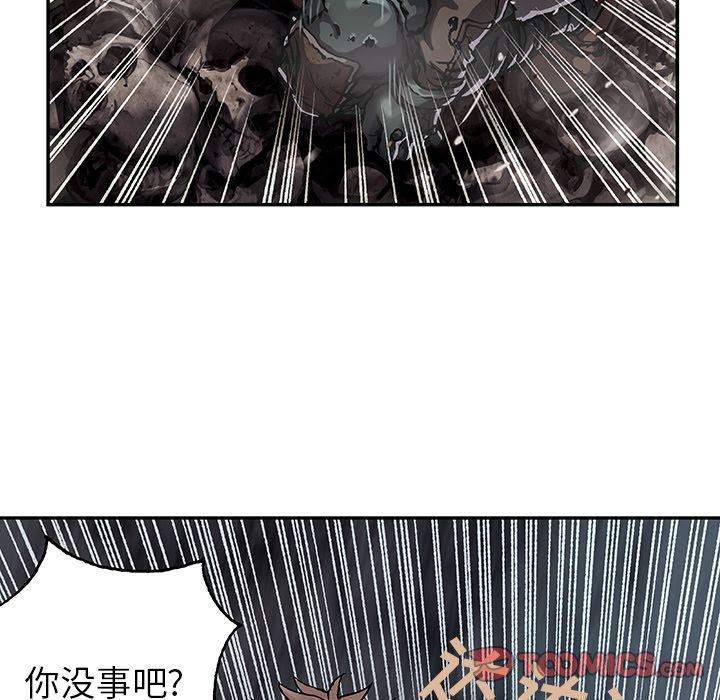 深海兽 深海兽 50 第32页