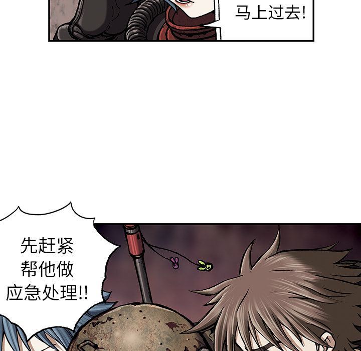 深海兽 深海兽 50 第35页