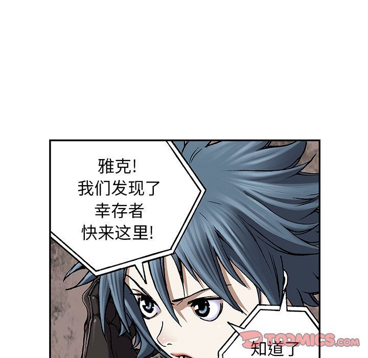 深海兽 深海兽 50 第34页