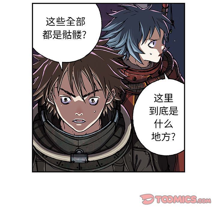 深海兽 深海兽 50 第18页