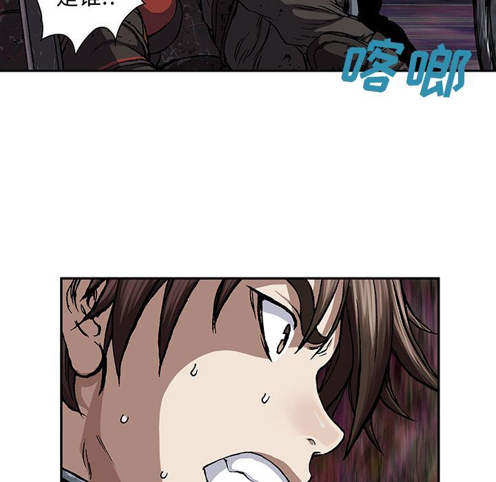 深海兽 深海兽 50 第23页