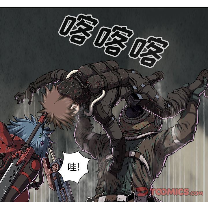 深海兽 深海兽 50 第40页