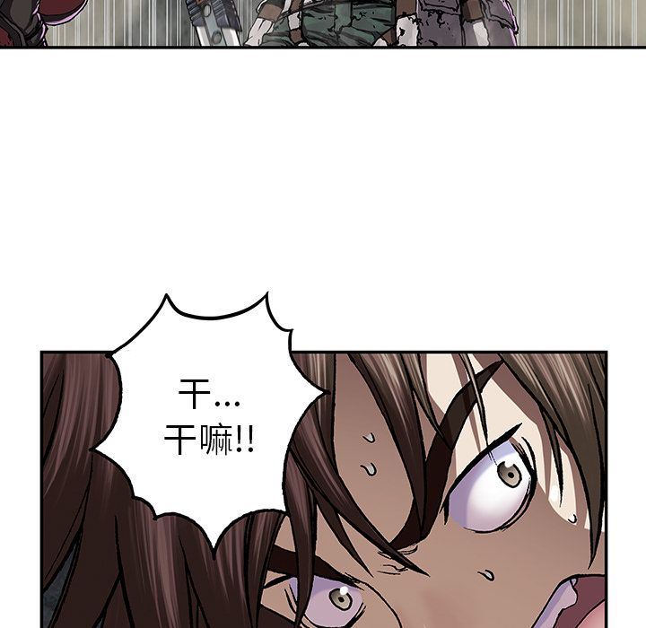 深海兽 深海兽 50 第41页