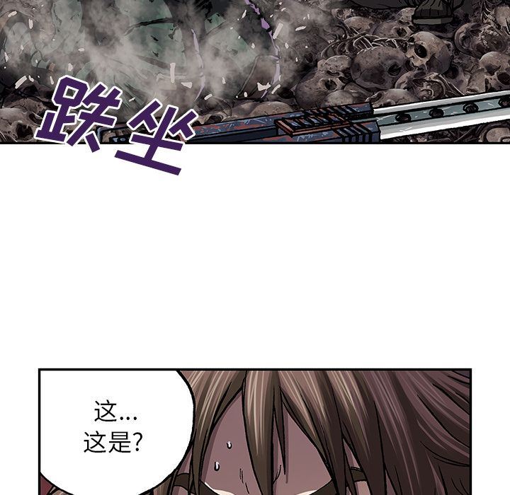 深海兽 深海兽 50 第59页