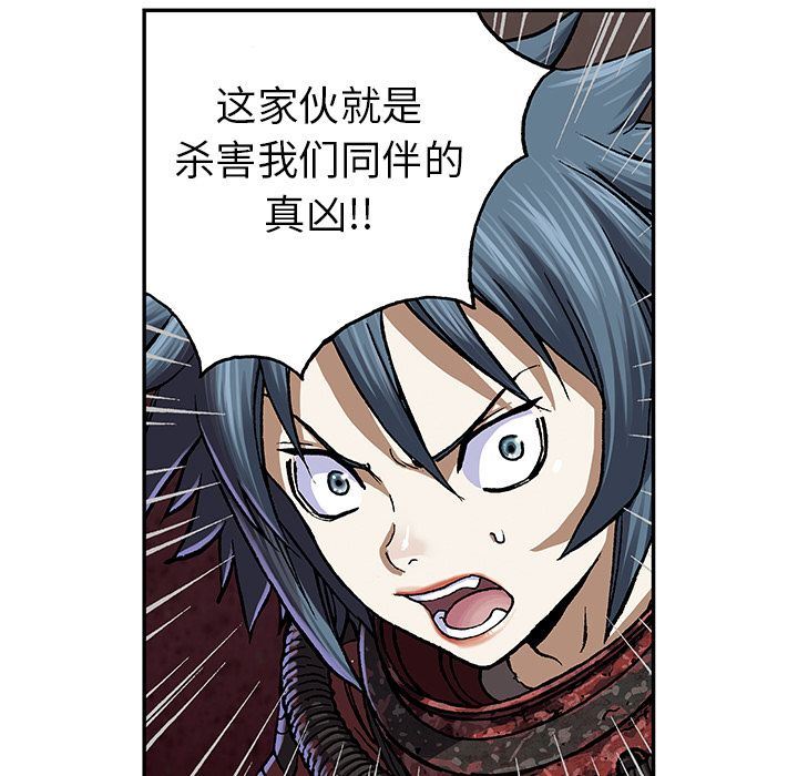 深海兽 深海兽 50 第61页